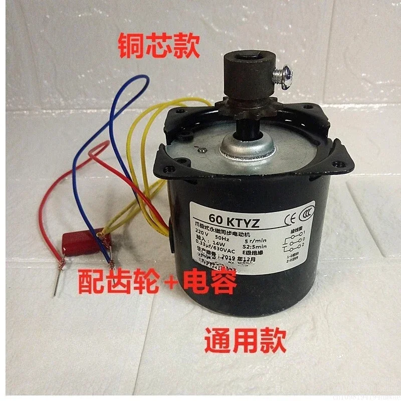 

Для коммерческого двигателя для попкорна 220 В 50 Гц с медной катушкой, привод, электрический синхронный двигатель