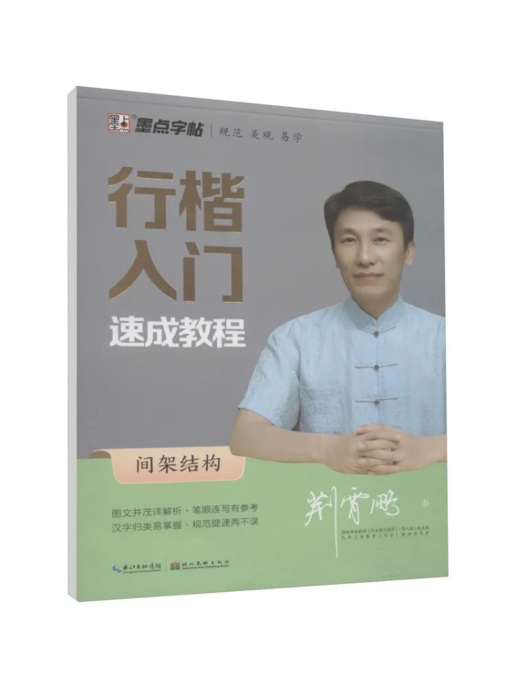 

Book-Winshare Quick Tutorial For Getting Started With Regular Script and Frame Structure