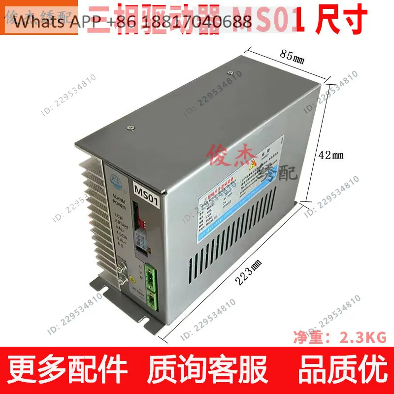 Computer embroidery machine accessories MS01 driver three-phase subdivision frame stepping drive box MS-01