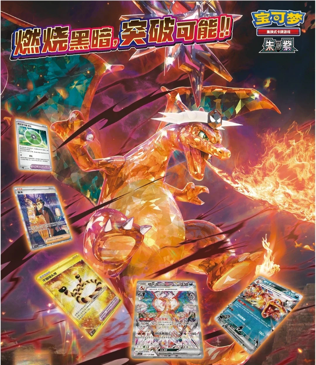 Genuine Pokmon Trading Card  PTCG Cartoon Simplified Chinese 13.0 Zhu Zi Series Black Crystal Chicheng Game Card Gift Box Spot