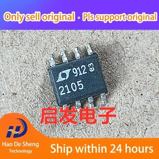 10PCS/LOT LT1021DCS8-5、LT2105 SOP-8 New Original in Stock