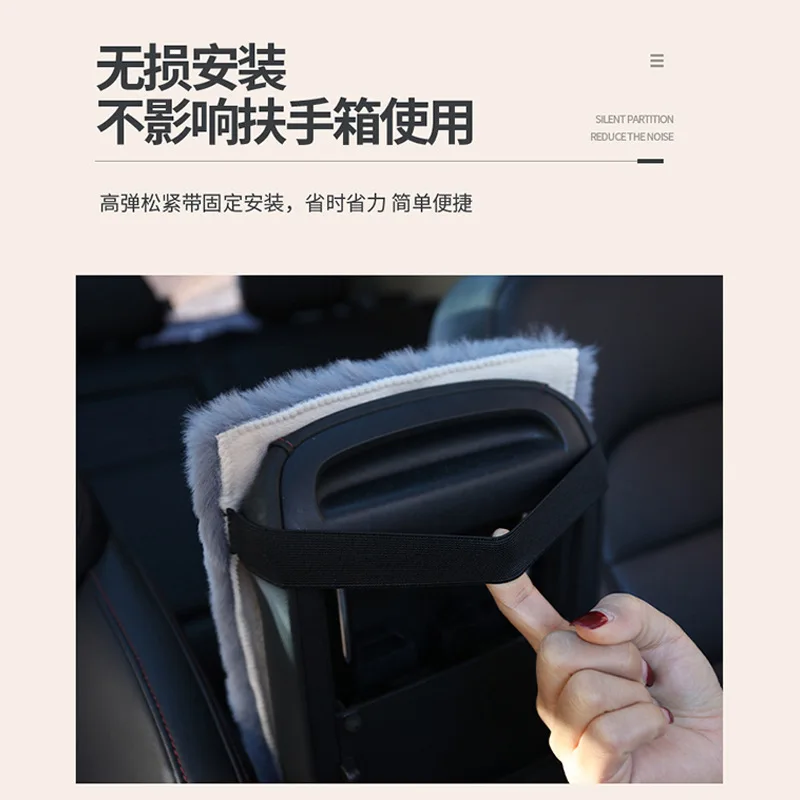 

Car armrest box imitation rabbit fur soft plush armrest pad Car center armrest box plush pad