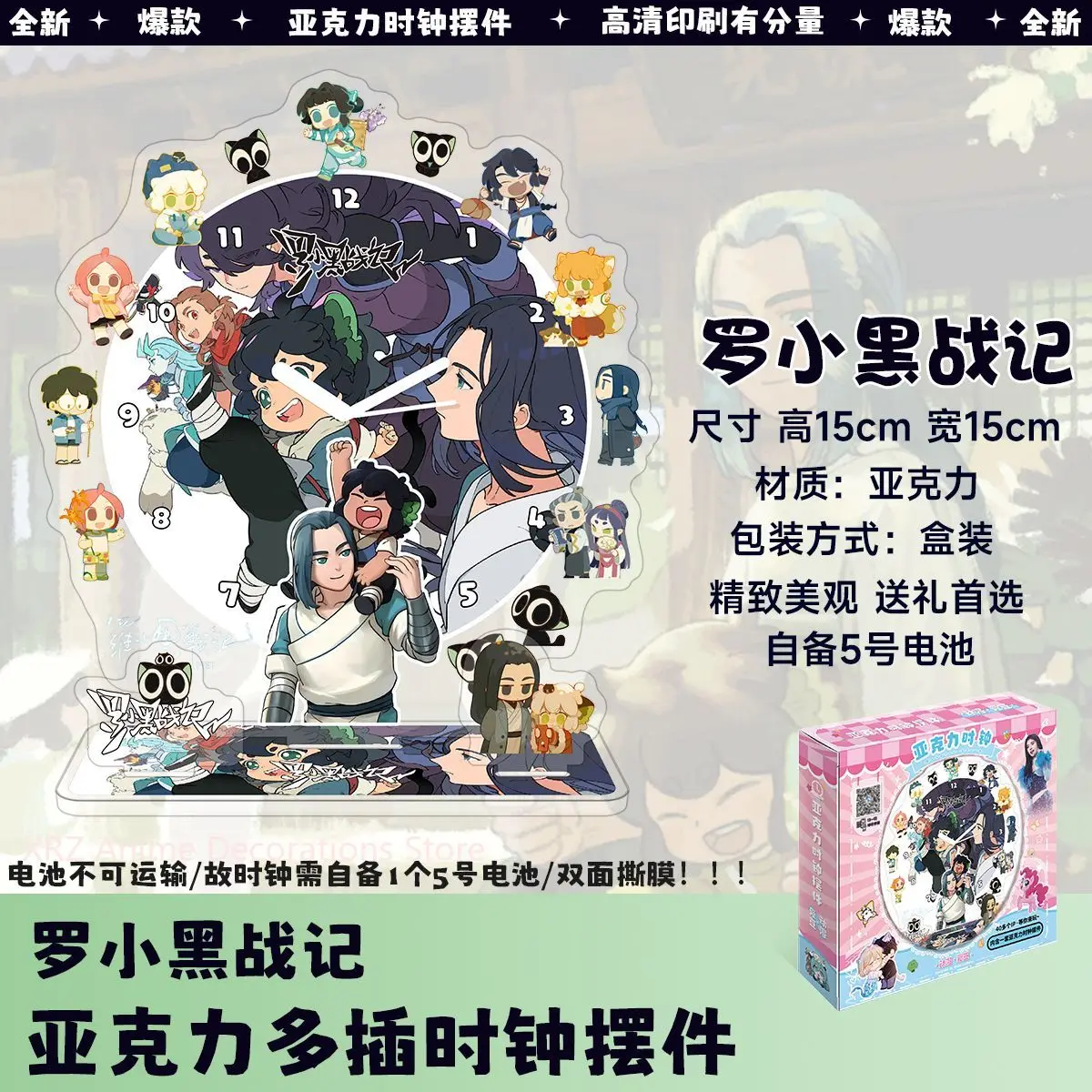 

15 см Орнамент часов Легенда о Хи, аниме-фигурки, акриловые подставки, персонаж ‌ Модель Luo Xiaohei, держатель тарелки, реквизит на день рождения