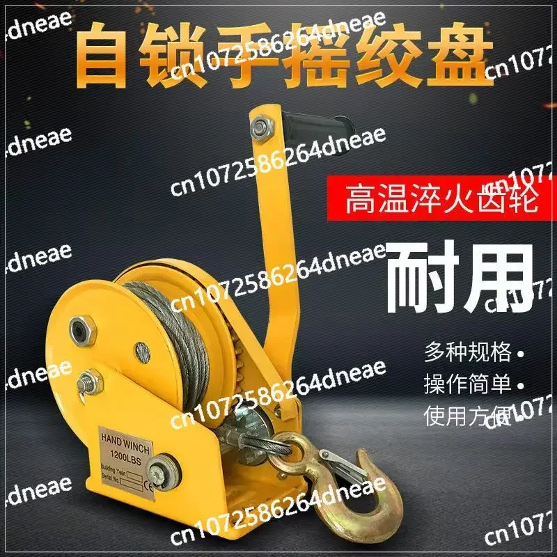 Hand Winch Two-way Self-locking Manual Winch Traction Hoist Small Household Movable Crane Hoist