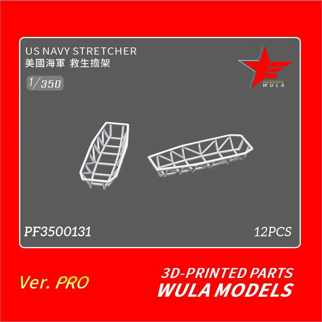 

Модели WULA PF3500131 1/350 Растяжитель морского флота США 12 шт.