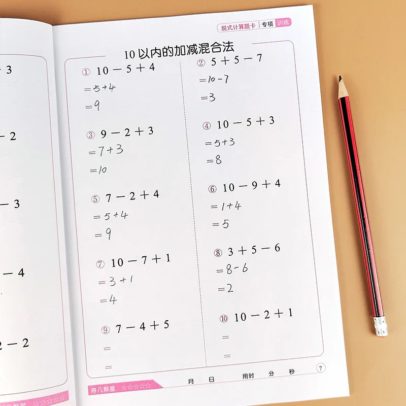 Decomposition and Composition of Deduction Calculation, Specialized Training in Addition and Subtraction Mathematics Within 10