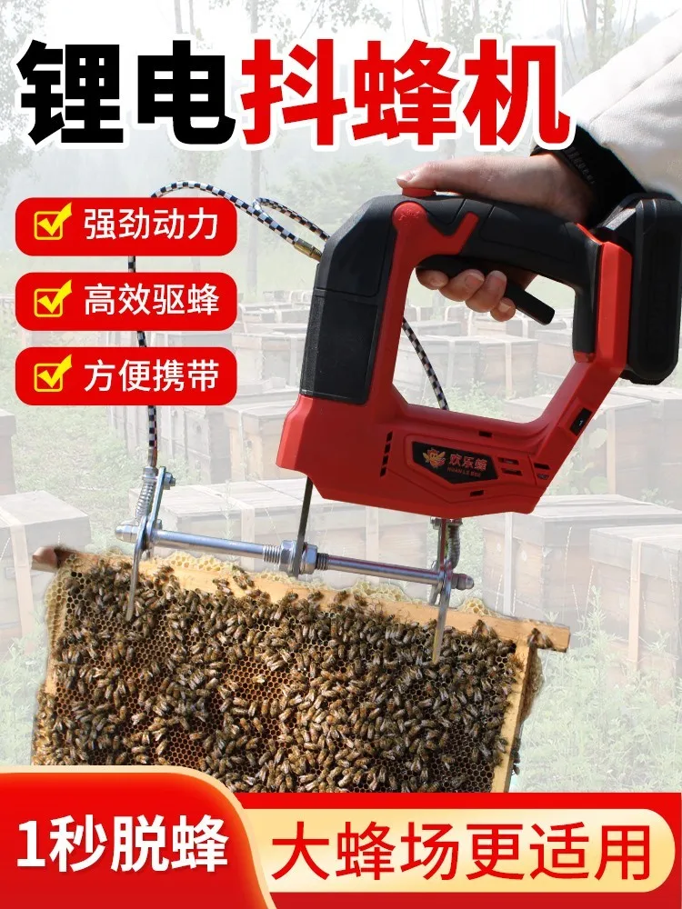 Honeycomb-throwing Device, Honey-shaking and Bee-throwing Beekeeping Tool, Lithium Battery Beehive, Peak Sweeping