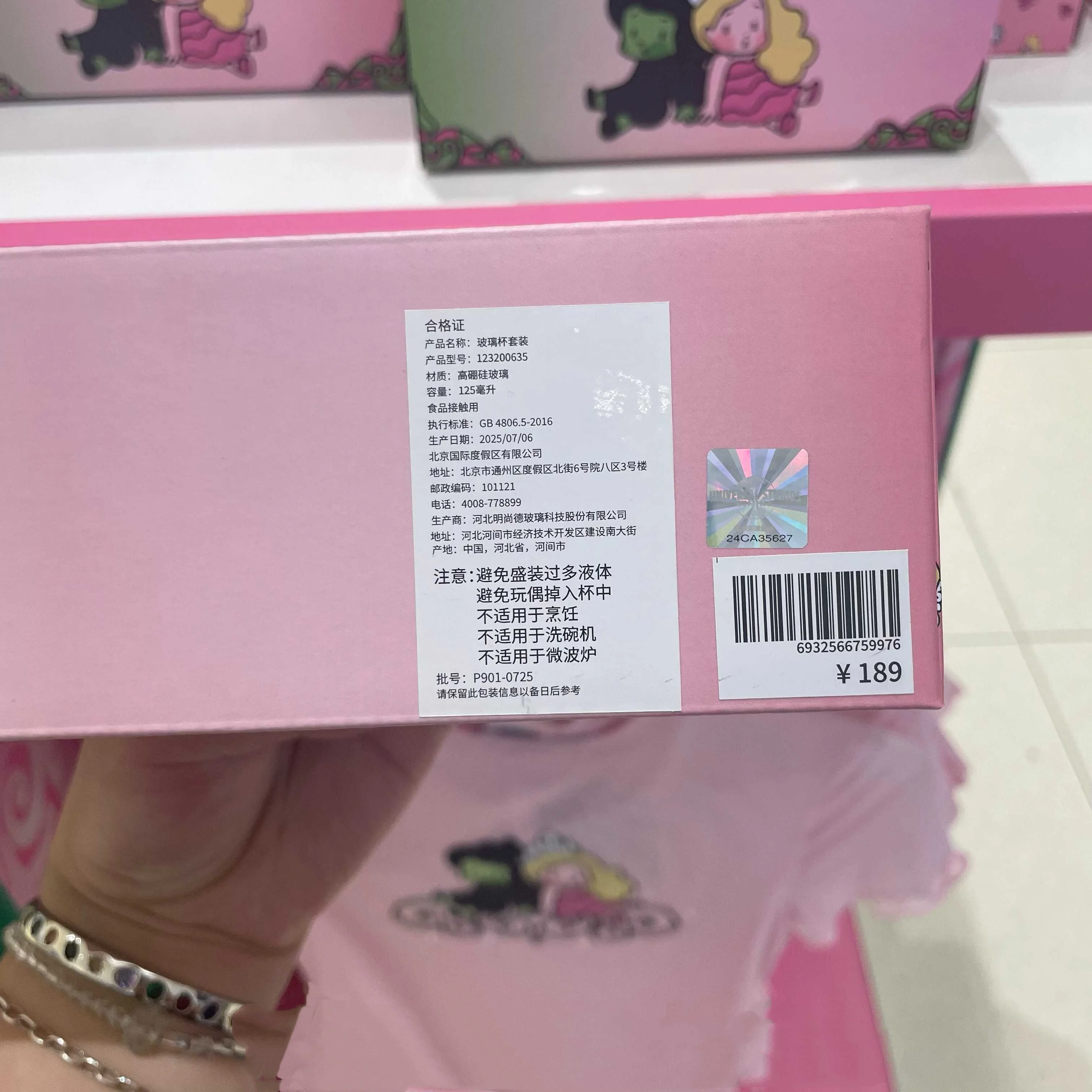 Universal Studios Originele glazen beker en drankbekerset "Wicked" - een perfect cadeau en souvenir voor koppels en kinderen