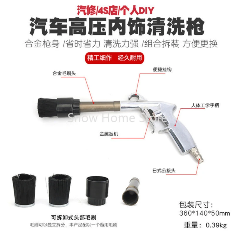 Pneumatic High Pressure Tornado Cleaning Gun Seat Interior Cleaning Gun Car Wash Foam Blowing Gun Dust Blowing Gun Tool