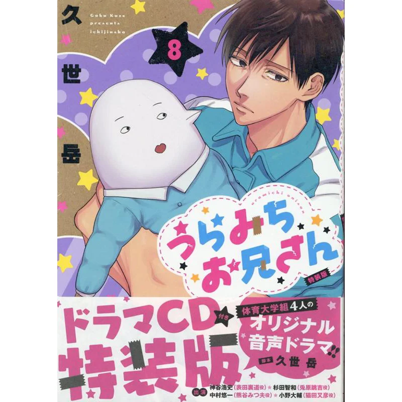 

Специальное издание 08 Hisetaka Ichinsha 9784758017794 Книга