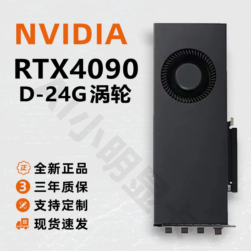 4090 4090D 4080 4070 3090 بطاقة الرسومات خادم بطاقة الرسومات AI #4