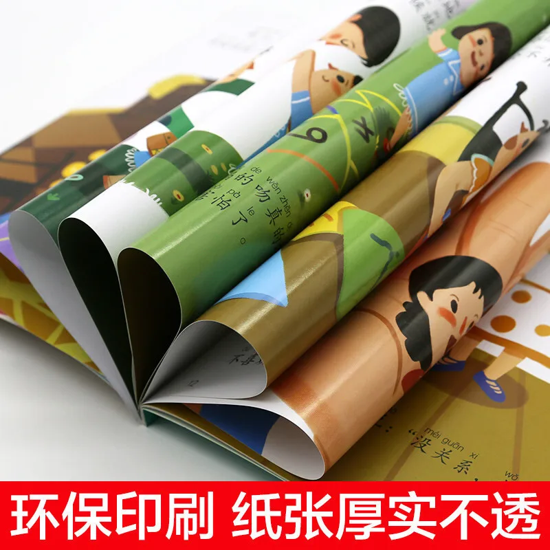 Children's Emotional Management and Personality Development, Early Childhood Education Enlightenment Picture Book
