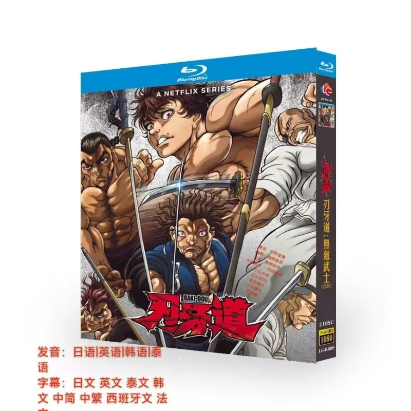 バキ / BAKI-DOU The Invincible Samurai (2026) 2-Disc New Sealed Box Set