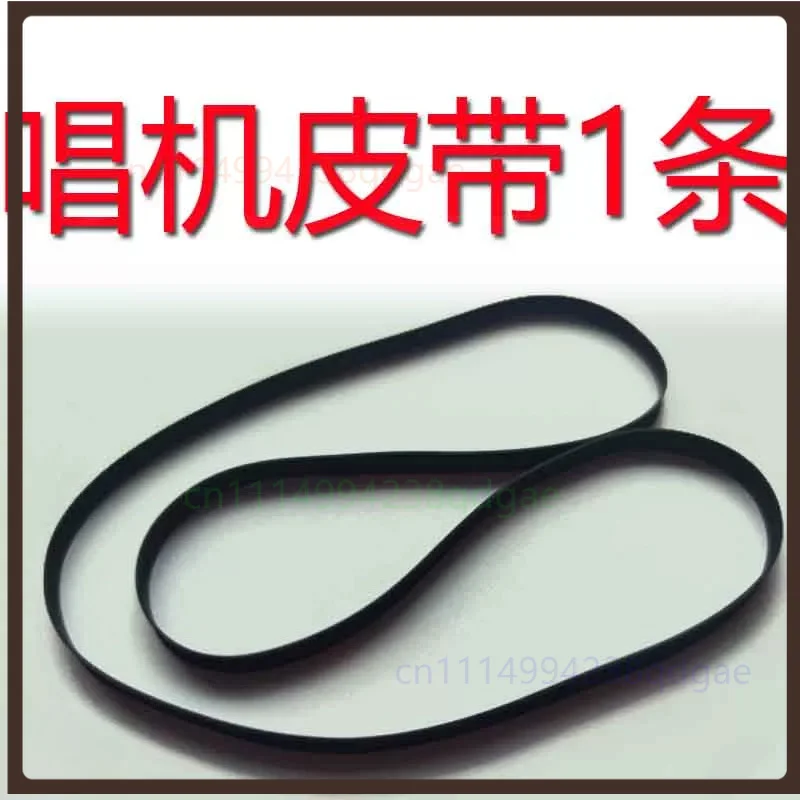 Cassette & Turntable Belt Kit For Panda 2617 Boombox Record Player Vintage Audio Repair Spare Parts
