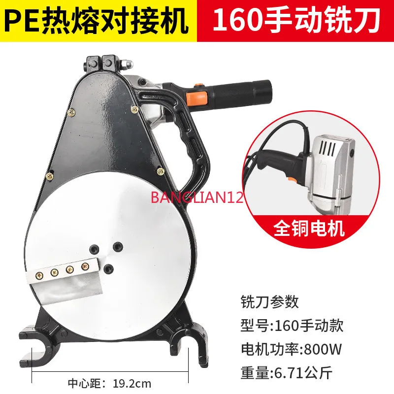 PE pipe hot melt butt welding machine butt splicer manual hand milling cutter hydraulic welding machine