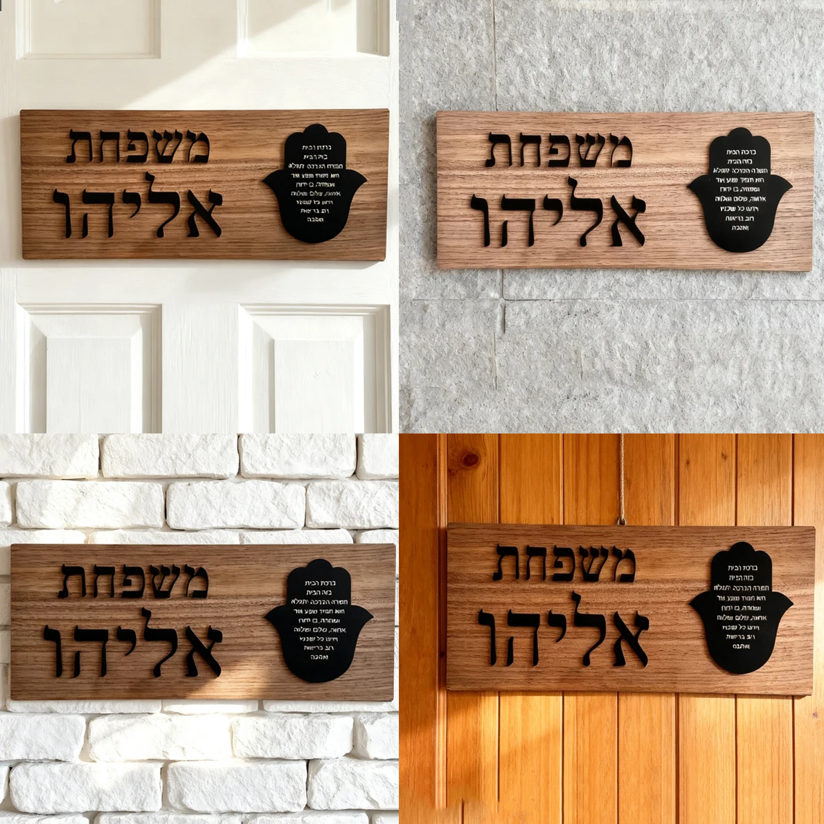 شخصية لافتة للباب اسم العائلة مخصص منزل تسجيل ديكور مدخل تسجيل للمنزل في العبرية ثلاثية الأبعاد قطع لوحة باب مرآة الاكريليك ارقام منزل خارجي