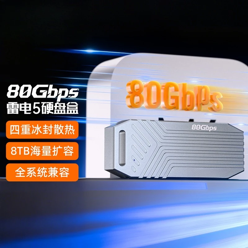5 Hard Disk Case 80Gbps Compatible Raiden 5/4/3/USB4.0 M.2 NVMe SSD Case