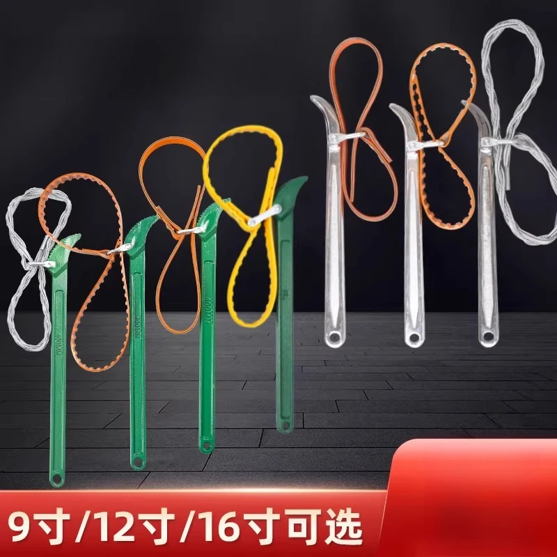 Belt wrench, oil filter element Non-slip beef bar Steel wire Belt wrench Disassembly and assembly filter element tool