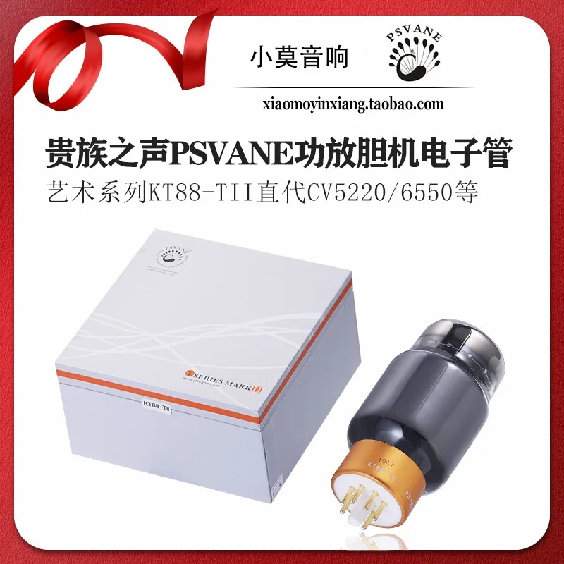 Chinese PSVANE Art Series KT88-TII Vacuum Electron Tube