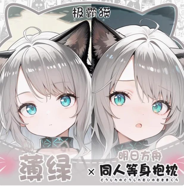 Anime arknights hortelã sexy dos desenhos animados dakimakura abraçando corpo travesseiro caso otaku capa de almofada presentes cama jbm