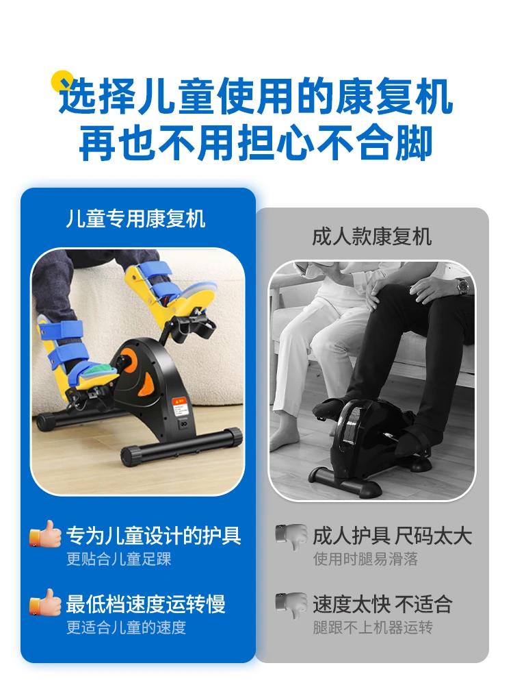 Rehabilitation training equipment for stroke walking lower limb muscle tension electric bicycles for children's leg exercises