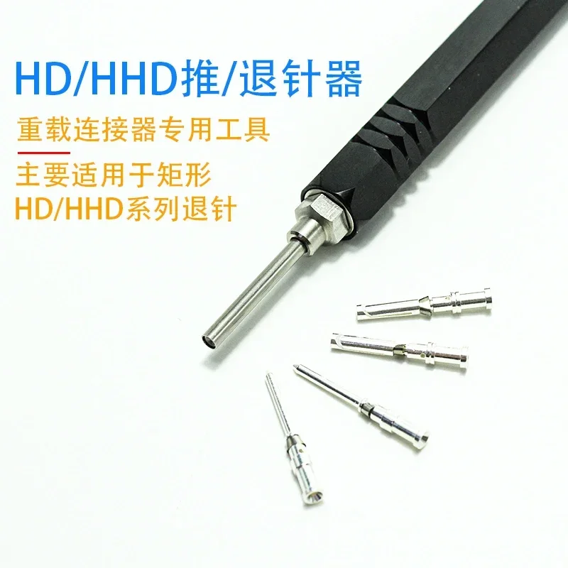 09990000012 REMOV-HD Needle Withdrawal Device, Special Needle Withdrawal Tool for Cold Pressing Needle HD/HDD Series