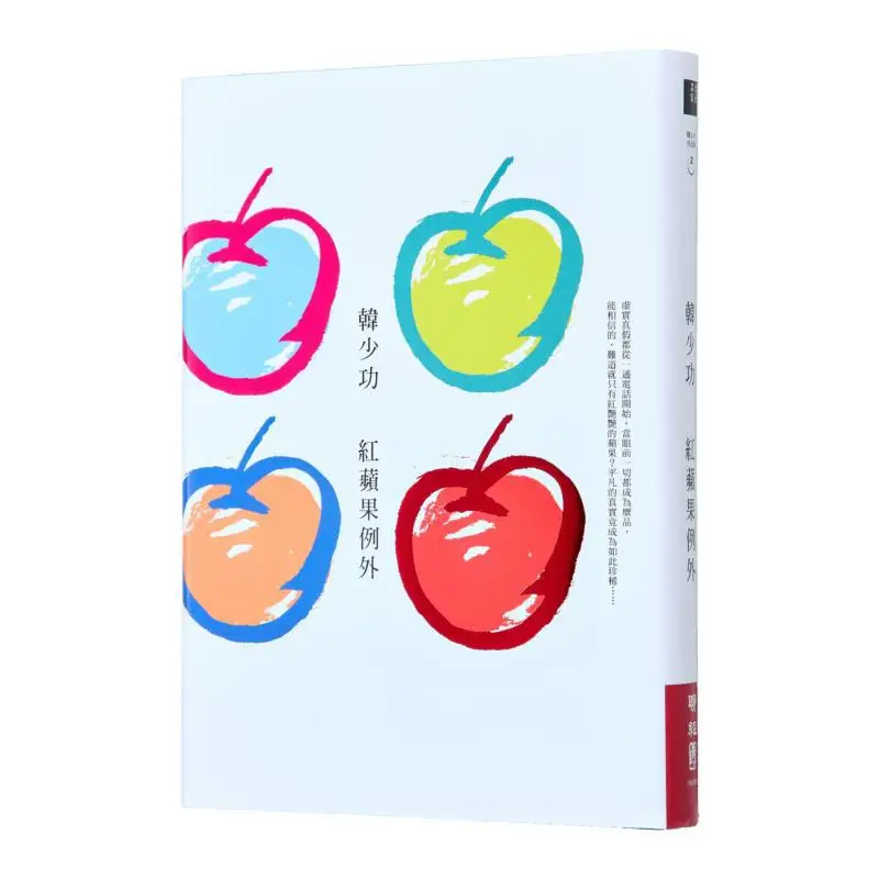 

Red Apple Exception Hardcover Han Shaogong Lianjing 9789570873894 Book