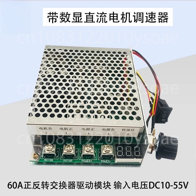 DC10-55V/60A DC Brushed Motor Motor Motor Speed Control Switch Stepless Speed Change Digital Forward and Reverse Speed