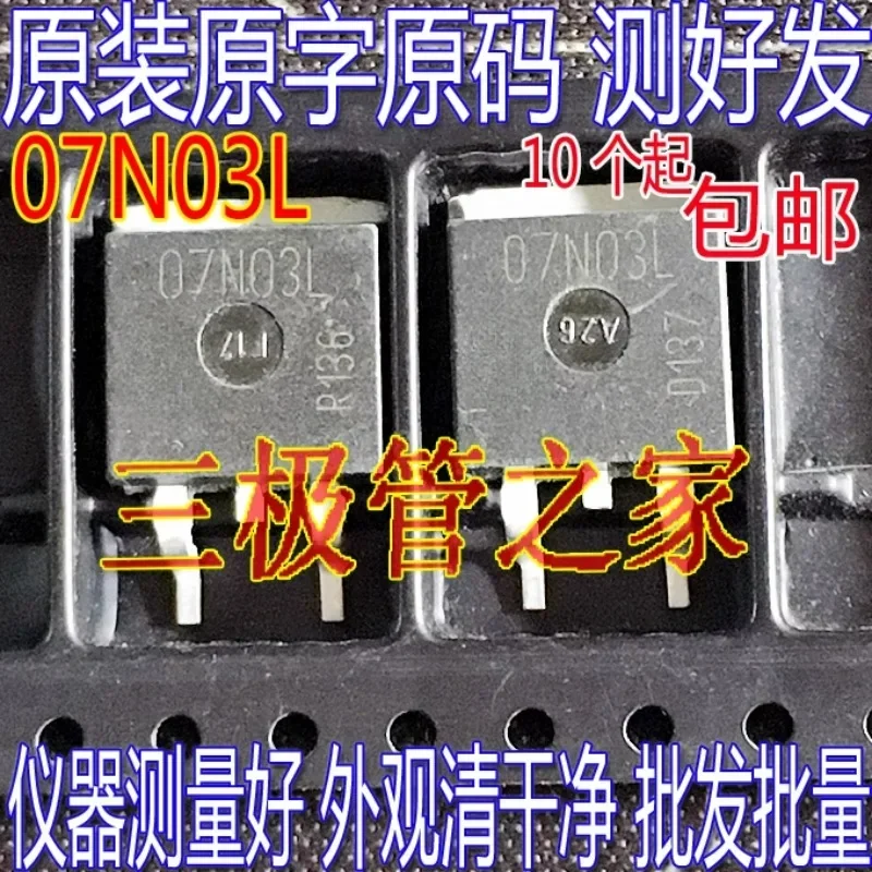 Used&Not NEW&Send after Measure Original imported original word 07N03L 07N03 IPB07N03L TO-263 patch, field effect transistor