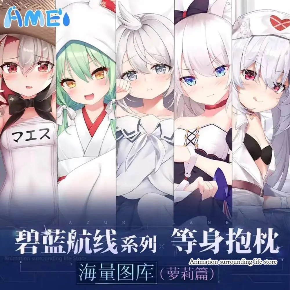 

Azur Lane Dakimakura IJN Akashi Umikaze HMS Vampire IJN Inazuma 2WAY обнимающая наволочка для тела подушка отаку наволочка