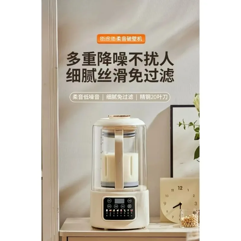 Soybean Milk Machine Automatic Household Noise Reduction Intelligent Silent Cooking Machine Filter-free Wall Breaker