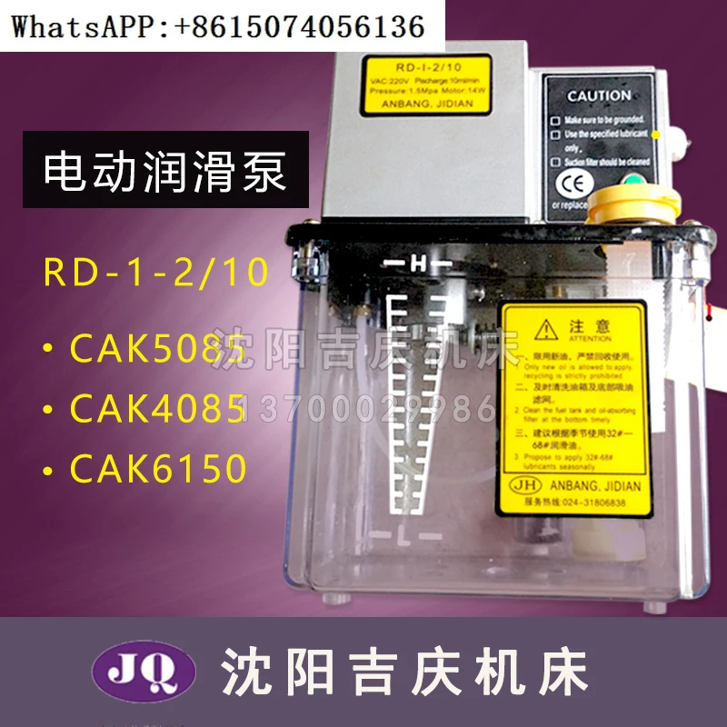 Shenyang Machine Tool CAK5085 CAK4085 CAK6150 RD-1-2/10 Electric Lubrication Pump Oil Extraction Pump