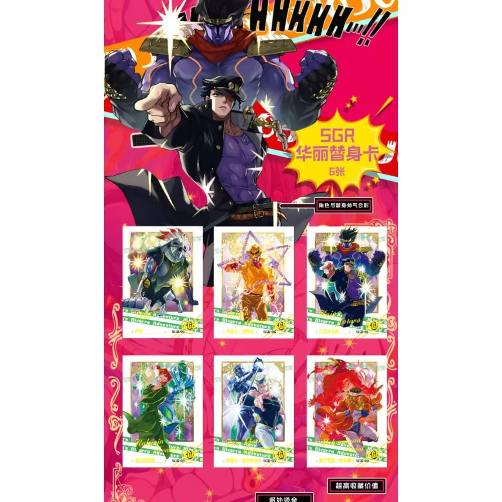 JoJo's Bizarre Adventure Hobby Collection Cards Anime Protagonist Gorgeous and Dazzling Close-up Photo Cards Trendy Toy Gifts