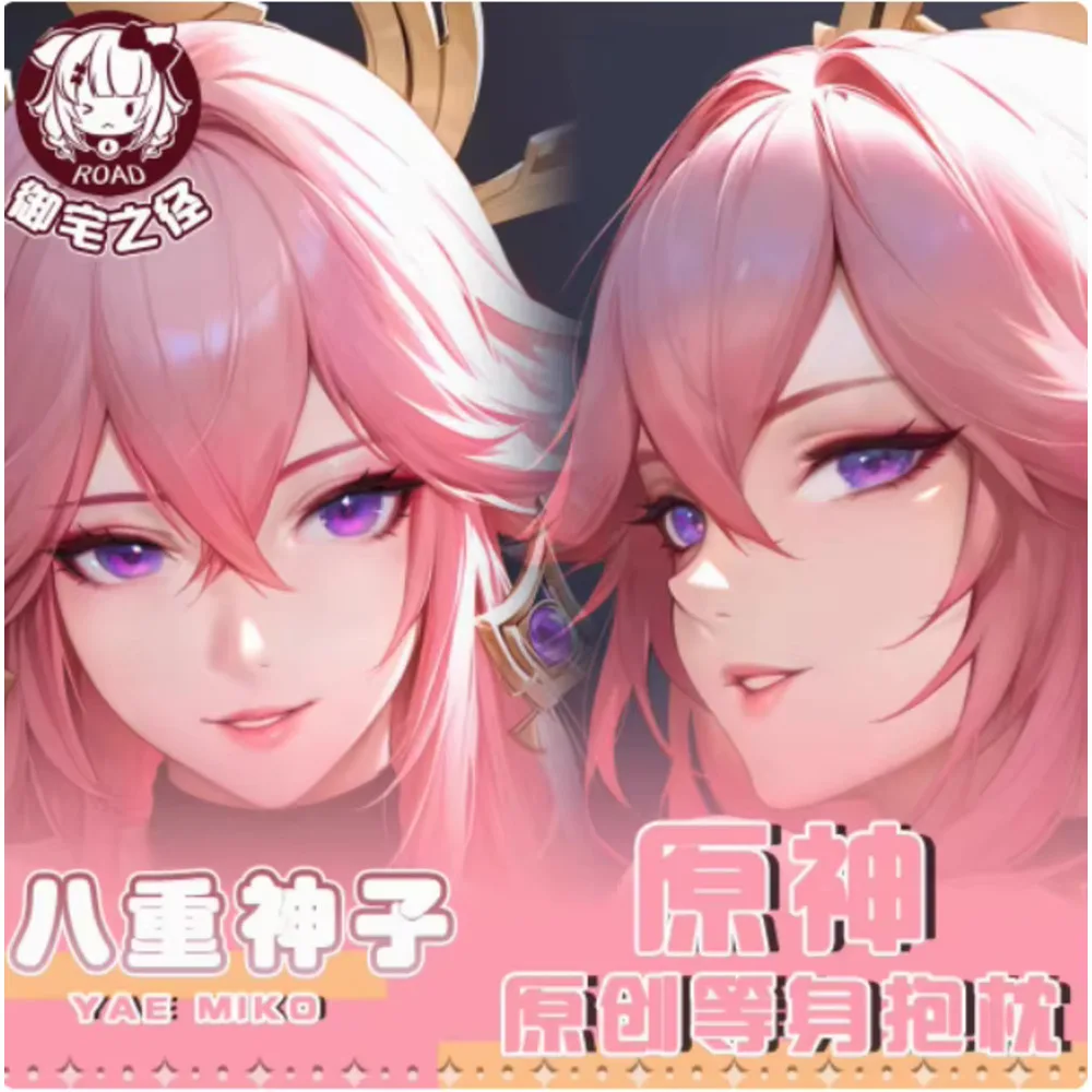 

Аниме Acg Genshin Impact Yae Miko сексуальный чехол для тела Dakimakura на петлях японская подушка отаку Лоли наволочка подарки YZZJ