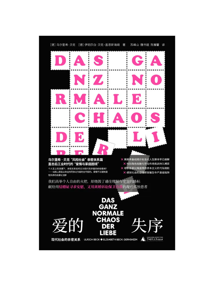 

Book-Winshare The Disorder Of Love Intimate Relationships in Modern Society