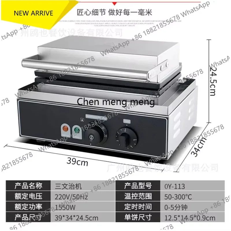 M138 Sandwich Maker Commercial Electric Breakfast Scones Maker Snack Equipment Toast Square Charter Maker Toast Bread Sandwich