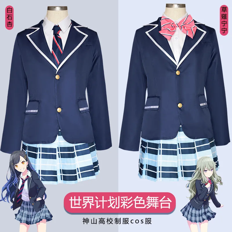 

Project SEKAI An & Nene Cosplay - Kamiyama High School Uniform, Anime Game School Outfit