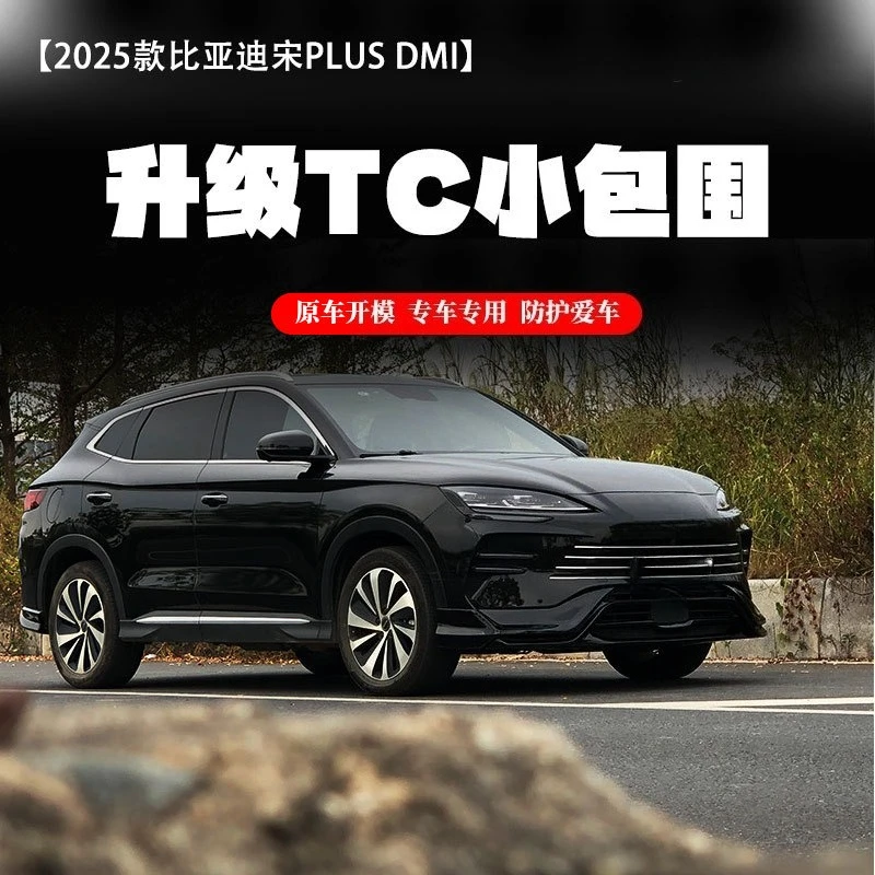 Front lip Rear lip for BYD SEAL U DM-i Plus 2025 modified Surround Front shovel Rear spoiler Body Kit Car Accessories