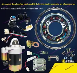 ELECTRIC START KIT DRECT. FOR DIESEL170/178F/186FA/188/5KW GENERATOR W/ STARTER MOTOR TOGGLE SWITCH FLYWHEEL CHARGE COIL