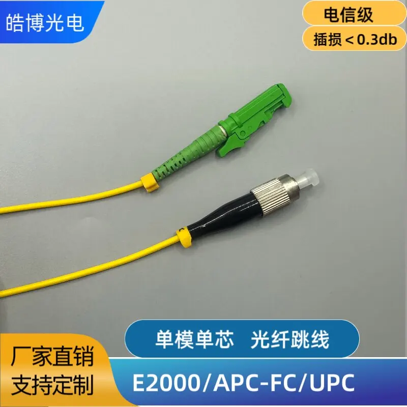 Патч-корд E2000/APC-SC/UPC 1м, одномодовый - close-up view