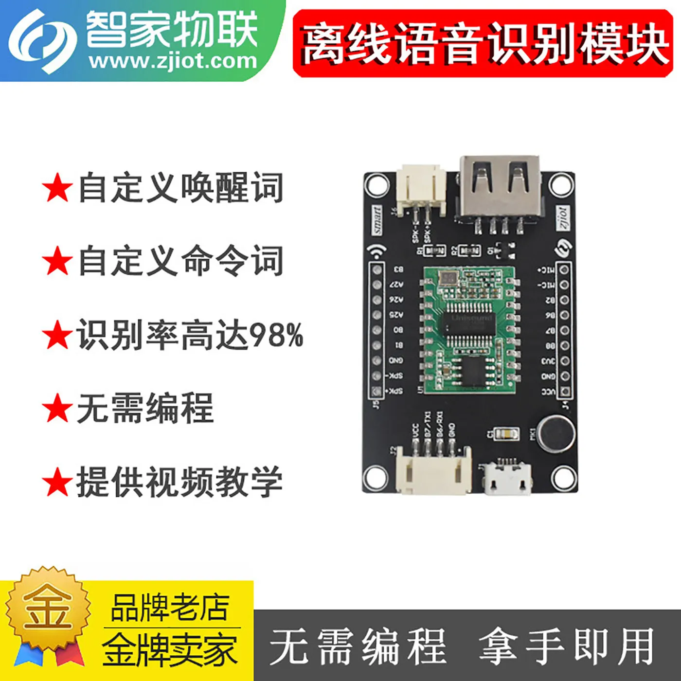 AI Offline Intelligent Speech Recognition Control Module Can Modify Wake-up Words Far Beyond LD3320