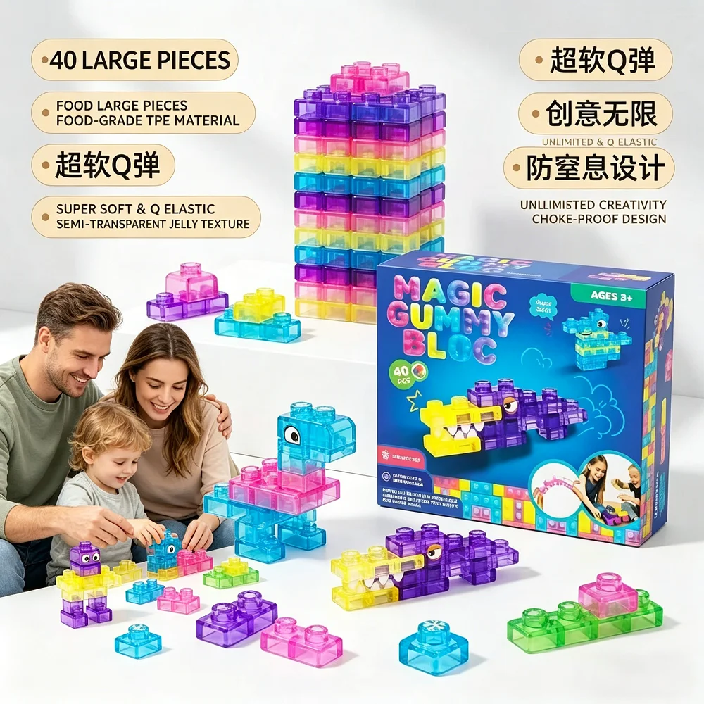 

Волшебные жевательные блоки Magic Gummy Bloc, 40 шт., мягкие строительные блоки для детей, сенсорные игрушки из пищевого TPE, безопасные блоки для складывания для малышей