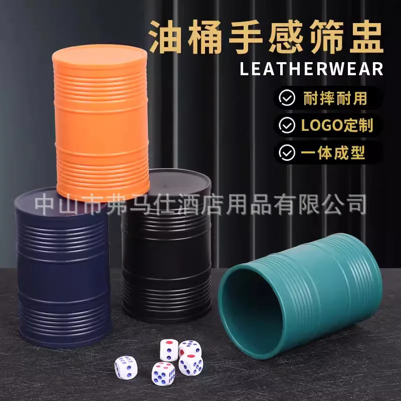 

Bar creative new oil drum matte dice cup night game pub KTV sieve cup sieve can not be broken color cup