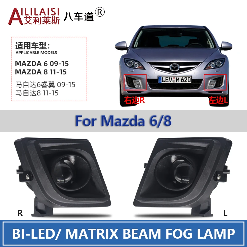 Aililaisi 2.0inch lens fog light LED dual light led for Mazda 6 8 09-15Year car Waterproof and dustproof Integrated far and near