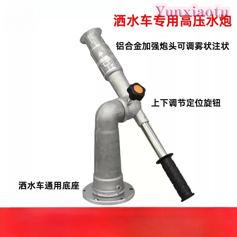 360 Degree Adjustable Z-Type High Pressure Water Cannon Spray Nozzle Multi Mode for Sprinkler Truck Green Irrigation Fire Use