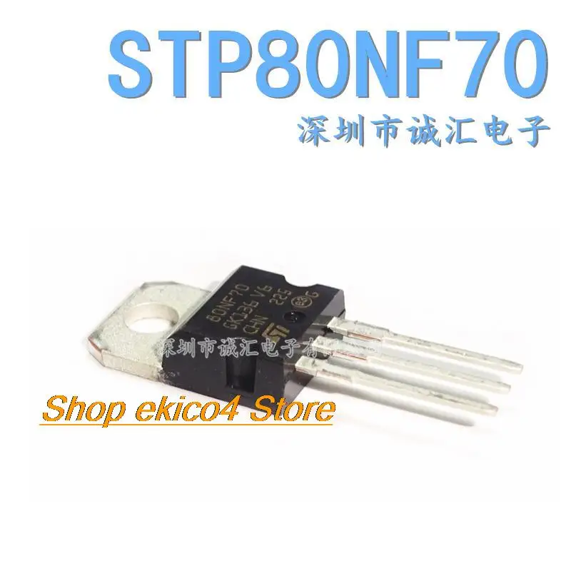 

10 шт., STP80NF70 80NF70 MOS