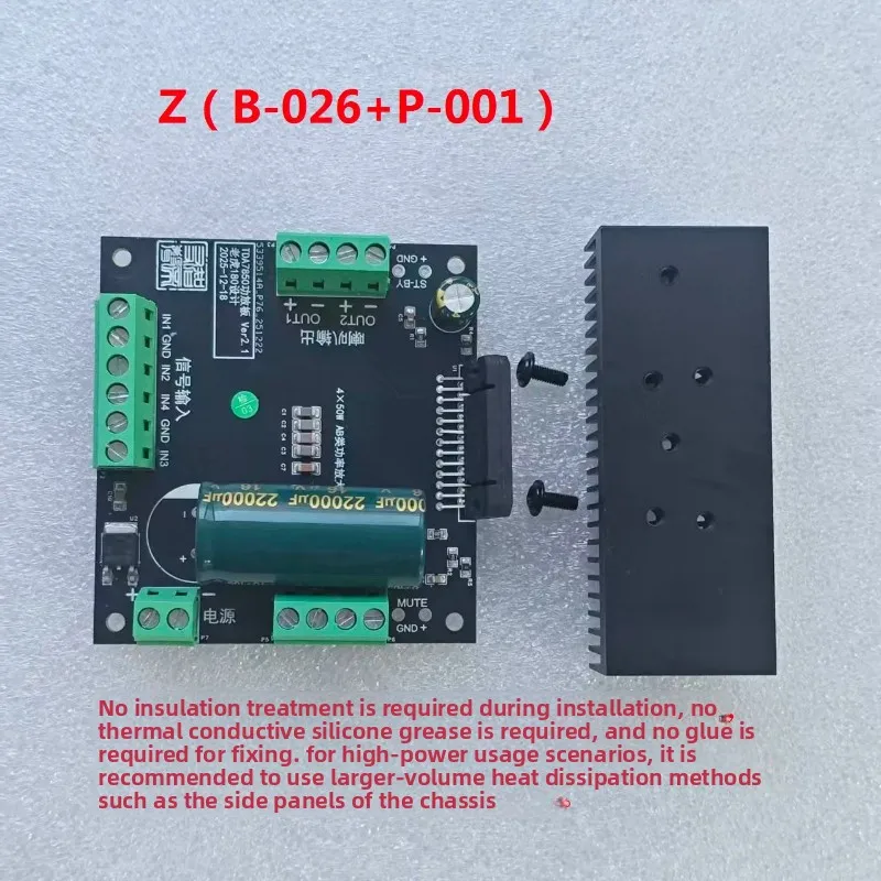 TDA7850 Power Amplifier Board Enhanced B-026 Select the chip and calibrate the sound