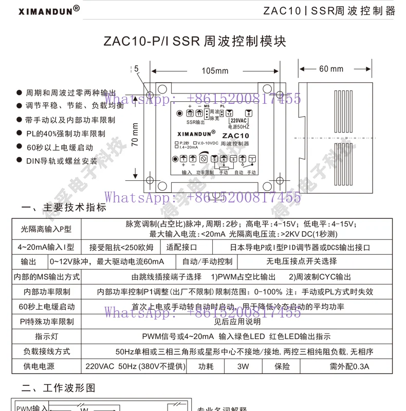 XMD cycle controller ZAC10-I 4-20Ma, ZAC10-P 2 seconds electric