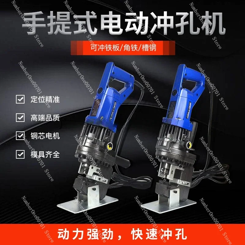 Electric hydraulic punching machine cutting arc angle iron angle steel punching device small channel steel opening MHP-20