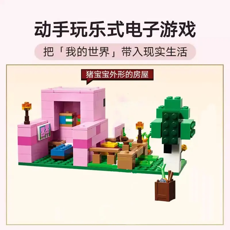 Meu mini mundo porco casa de bebê e jardim casa crianças meninos e meninas montagem blocos de construção brinquedo presente 21268